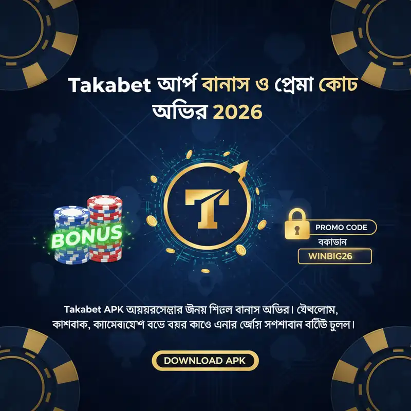 Bonuses Promotions