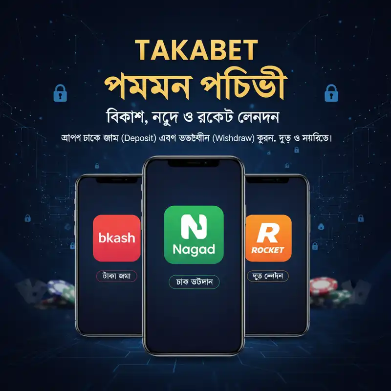 Takabet Payment Methods Bkash Nagad Rocket