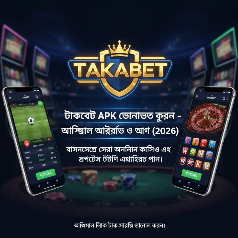 Takabet APK Download